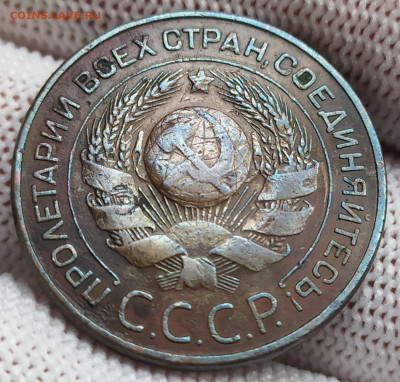 3 копейки 1924 год. - IMG_20231013_125943
