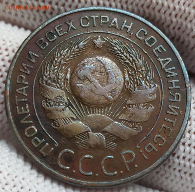 3 копейки 1924 год. - IMG_20231013_130020