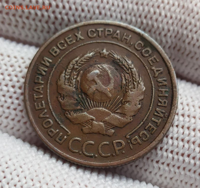 2 копейки 1924 год. - IMG_20231013_125400