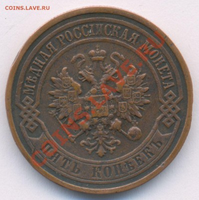5 коп. 1916г. на ОЦЕНКУ - ааааааааа 001