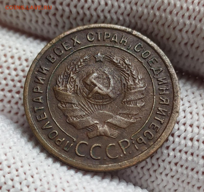 1 копейка 1924 год. - IMG_20231013_125146