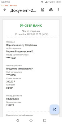 МГНОВЕННОЕ, КРАСИВОЕ, ПОПОЛНЕНИЕ БАЛАНСА LV-БЕЗ ПОТЕРЬ - Screenshot_20231013-152214