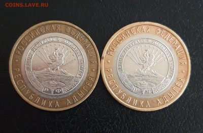 10 рублей 2009 г. РЕСП. АДЫГЕЯ. ММД и СПМД. Н2 До 19.10. - 20231013_113856.JPG