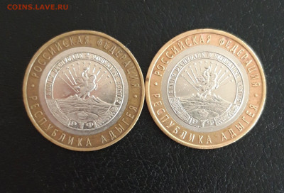 10 рублей 2009 г. РЕСП. АДЫГЕЯ. ММД и СПМД. Н2 До 19.10. - 20231013_113847.JPG