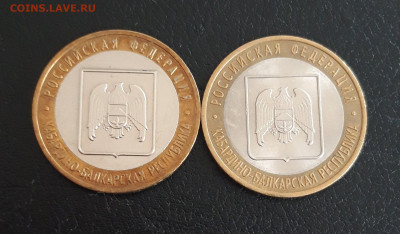 10 рублей 2008 г. КАБ. БАЛКАРСКАЯ РЕСП. ММД и СПМД. До 19.10 - 20231013_112605.JPG