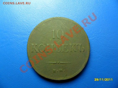Полный комплект массонов 1837г(короткий аук)до 30 дек. - SAM_6720.JPG