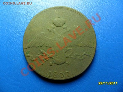 Полный комплект массонов 1837г(короткий аук)до 30 дек. - SAM_6723.JPG