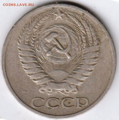 50 копеек 1964 г. до 19.10.23 г. в 23.00 - 036