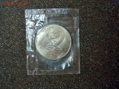 1 рубль 1991 года Алишер Навои (Запайка) 18 окт 22-30 - DSCN5064.JPG
