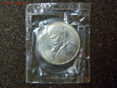 1 рубль 1991 года Алишер Навои (Запайка) 18 окт 22-30 - DSCN5062.JPG