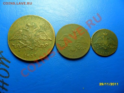 Полный комплект массонов 1837г(короткий аук)до 30 дек. - SAM_6738.JPG