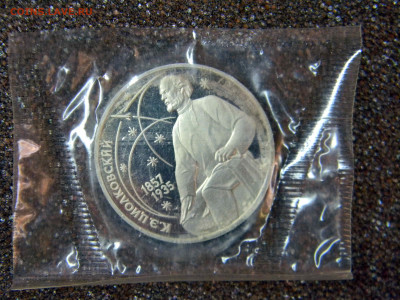 1 рубль 1987 года К.Э. Циолковский ПРУФ (запайка) 18 окт - DSCN5066.JPG