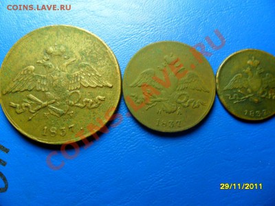 Полный комплект массонов 1837г(короткий аук)до 30 дек. - SAM_6740.JPG