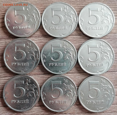 5 рублей 2015 ммд - 9 шт. до 15.10.23 в 21 :00 мск - IMG_20231011_182613