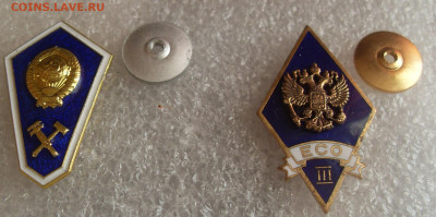 Знаки Поплавок и Ромб ЕСО (III) 2 шт одним лотом - SDC16928.JPG