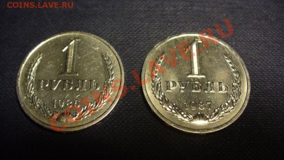 1 рубль. 1986г. и 1987г. до 30.12.11г. 22-00 мск. - P1040369.JPG