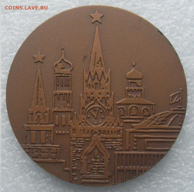 Настольная медаль Игры доброй воли 1986 до  18.10 22-00 - Игры доброй воли (1).JPG
