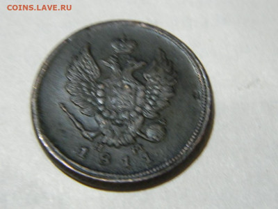 2 копейки ЕМ НМ 1811 до 16.10.2023 22:00 - DSCN1850.JPG