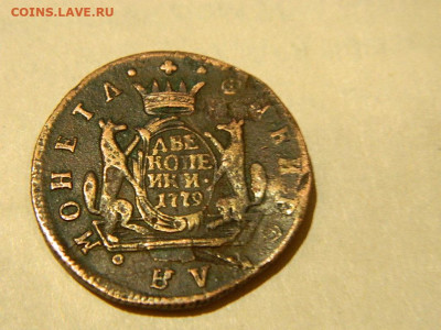 2 копейки КМ(сибирь) 1779 до 6.10.2023 22:00 - DSCN1854.JPG