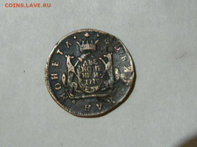 2 копейки КМ(сибирь) 1779 до 6.10.2023 22:00 - DSCN1853.JPG