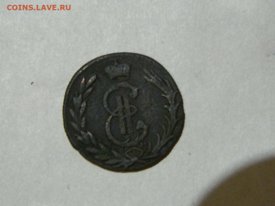 1 копейка КМ(сибирь) 1777 до 16.10.2023 22:00 - DSCN1859.JPG