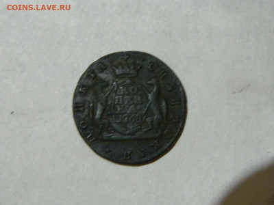 1 копейка КМ(сибирь) 1768 до 16.10.2023 22:00 - DSCN1857.JPG