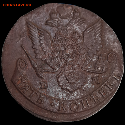 5 капеек 1784 ем - 20231013_231313