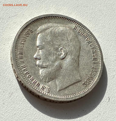Полтина 1913 ВС с остатком блеска - IMG_6951