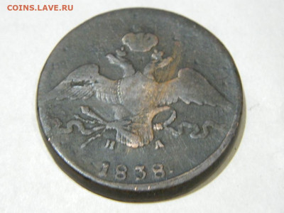 10 копеек ЕМ НА 1838 до 16.10.2023 22:00 - DSCN1906.JPG