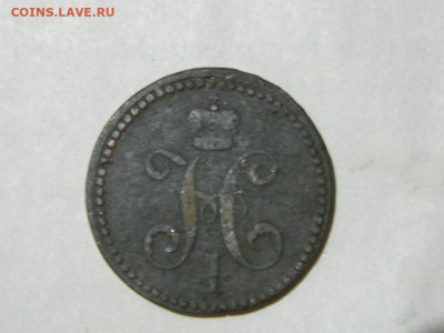 3 коп ЕМ 1840 до 6.10.2023 22:00.. - DSCN1910.JPG