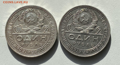 Два рубли 1924 ПЛ в блеске - IMG_6966