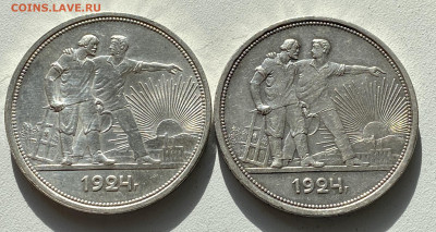 Два рубли 1924 ПЛ в блеске - IMG_6960
