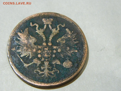 5 копеек ЕМ 1860 до 16.10.2023 22:00 - DSCN1930.JPG
