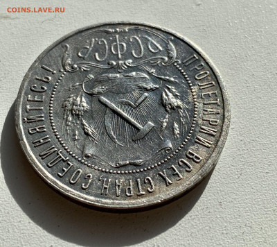 Рубль 1921 АГ В ОТЛИЧНОЙ СОХРАННОСТИ - IMG_6976