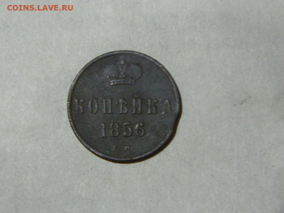 копейка ЕМ 1856 до 6.10.2023 22:00 - DSCN1944.JPG
