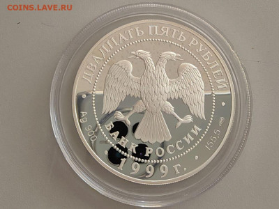 25 рублей 1999 Исследование Монголии, Ag900, до 20.10 - W МОНГОЛИЯ-2