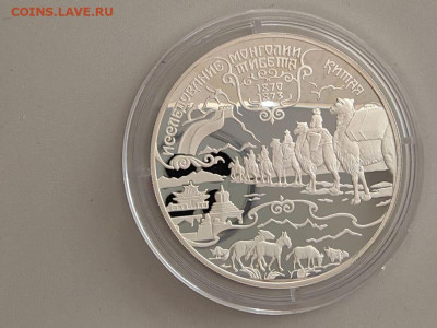 25 рублей 1999 Исследование Монголии, Ag900, до 20.10 - W МОНГОЛИЯ-1