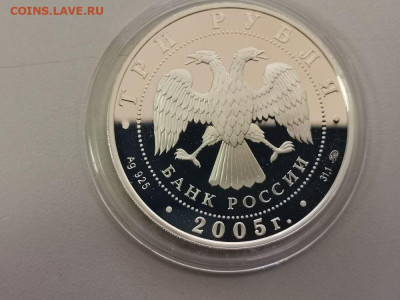 3р 2005 Свято-Никольский собор Калининград, Ag925, до 20.10 - Y КАЛИНИНГРАД-2