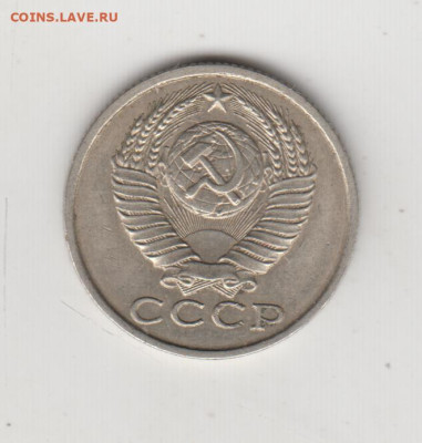 15 копеек 1955 г. до 20.10.23 г. в 23.00 - 040
