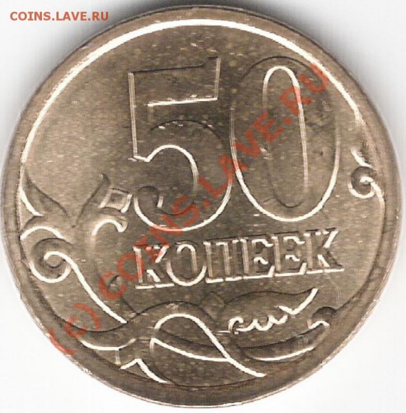 Монеты 2009 года (Открыть тему - модератору в ЛС) - Scan0002 []