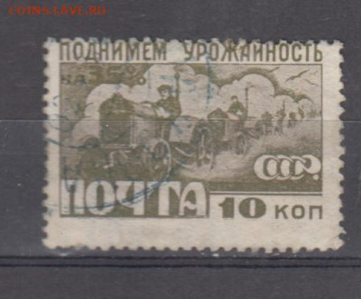СССР 1929 индустриализация 1м 10к до 19 10 - 11а