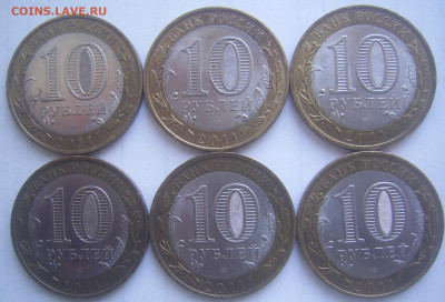 10 рублей ДГР 2004-11 г.г. 13 штук с 200 до 15.10 22-00 - 10 дгр елец реверсы