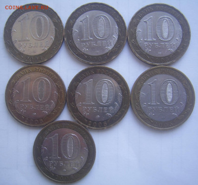 10 рублей ДГР 2004-11 г.г. 13 штук с 200 до 15.10 22-00 - 10 дгр 04-06 реверсы