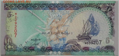 Мальдивские острова 5 руфий 2011 г.  до 19.10.23 - DSCN6420.JPG