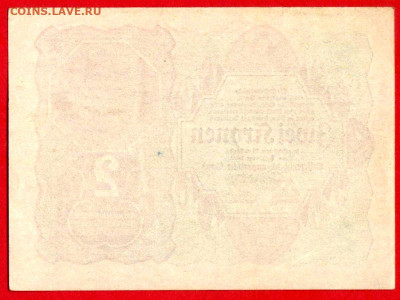 Австро-Венгрия, 1922 г. 2 кроны – до 22:00, 19.10.23 - 1922-2 кроны-2