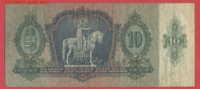 Венгрия, 1936 г. 10 пенго – до 22:00, 19.10.23 - 1936-20 пенго-В-2