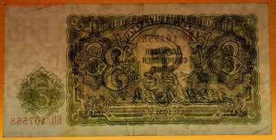 Болгария, 1951 г. 3 лева – до 22:00, 19.10.23 - 1951-3 лева-4