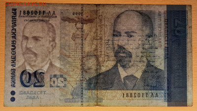 Болгария, 1999 г. 20 лева – до 22:00, 19.10.23 - 1999-20 лева-4
