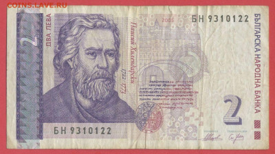 Болгария, 2005 г. 2 лева – до 22:00, 19.10.23 - 2005-2 лева-1