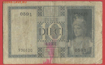 Италия 1939 г. 10 лир – до 22:00, 19.10.23 - Италия-1939-10 лир-2